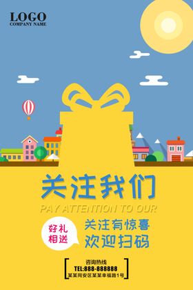 扫码关注