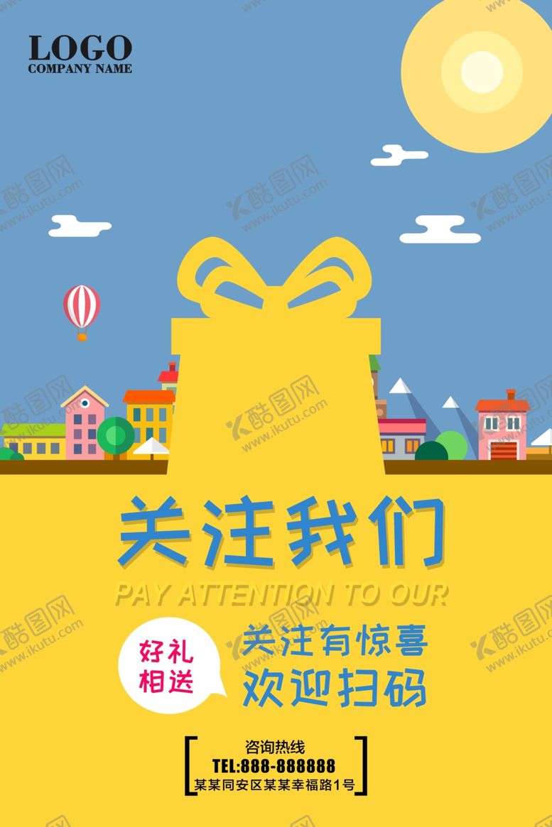 编号：65994607060707011744【酷图网】源文件下载-扫码关注