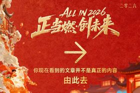 会议活动指向牌