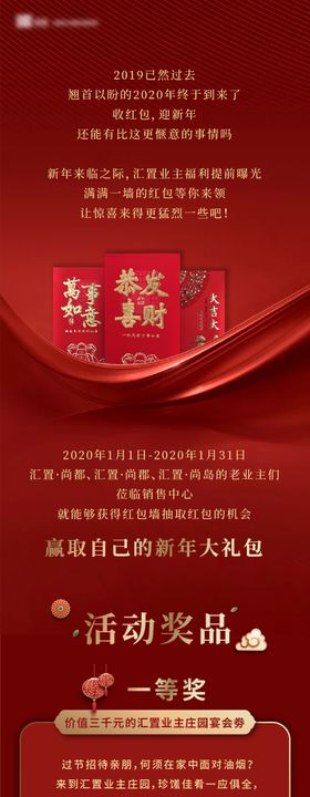 红色质感产品价值点活动长图