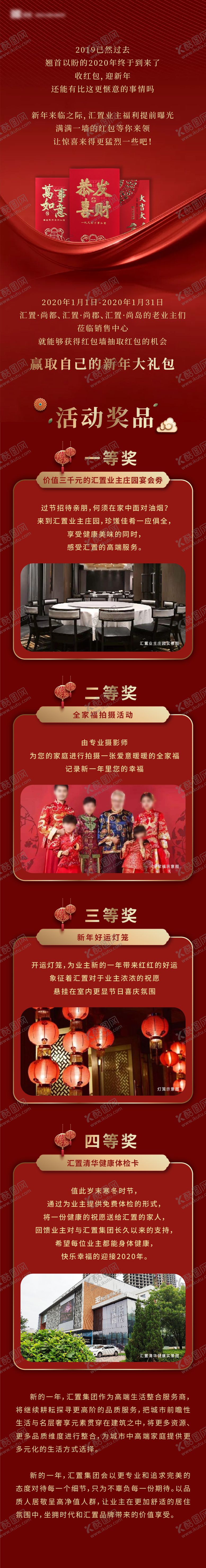 编号：99839102071858064369【酷图网】源文件下载-红色质感产品价值点活动长图