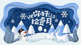 十一月你好