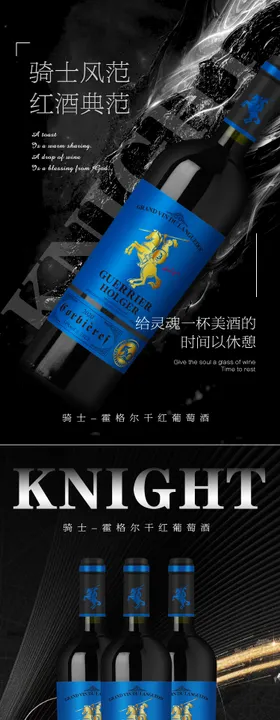 干红葡萄酒大气电商详情页