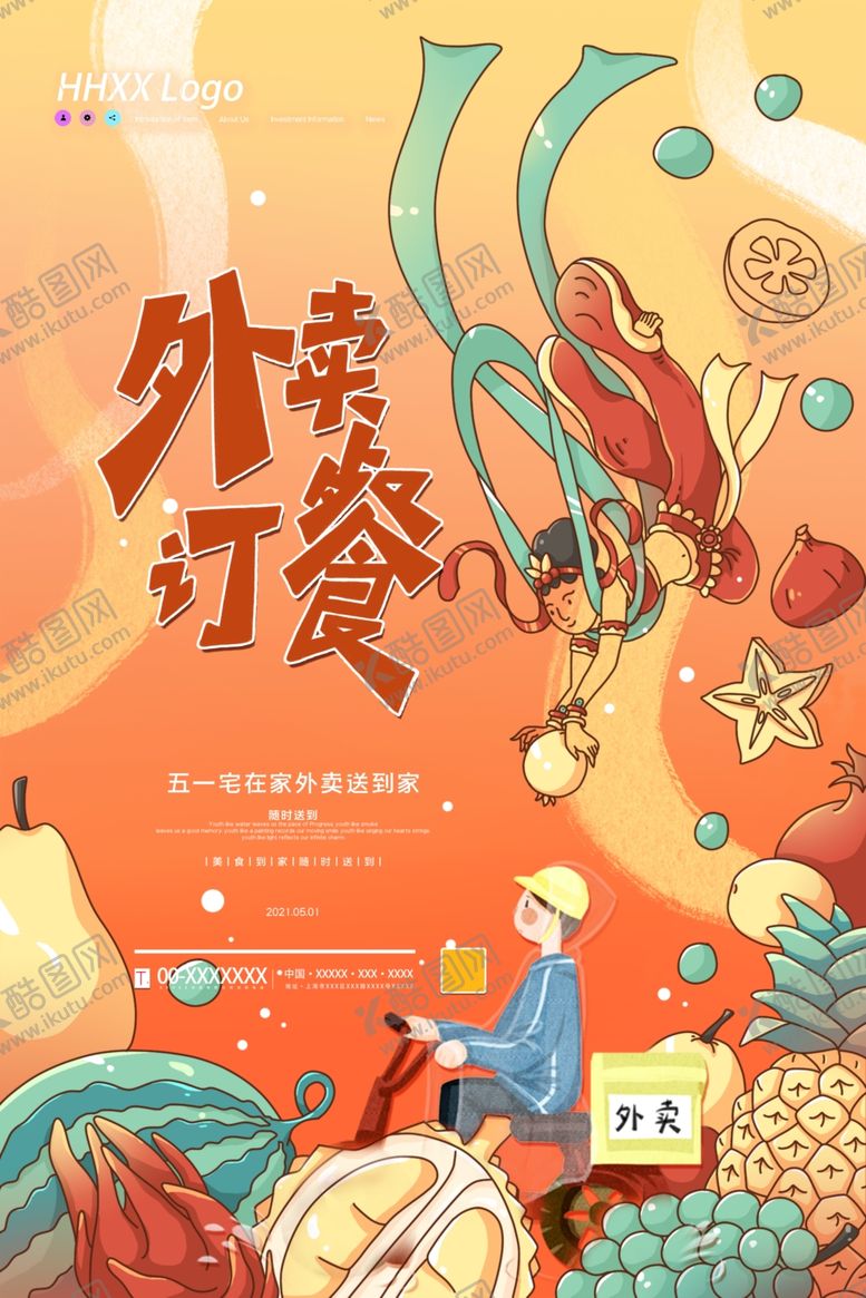 编号：33918309290701168878【酷图网】源文件下载-外卖