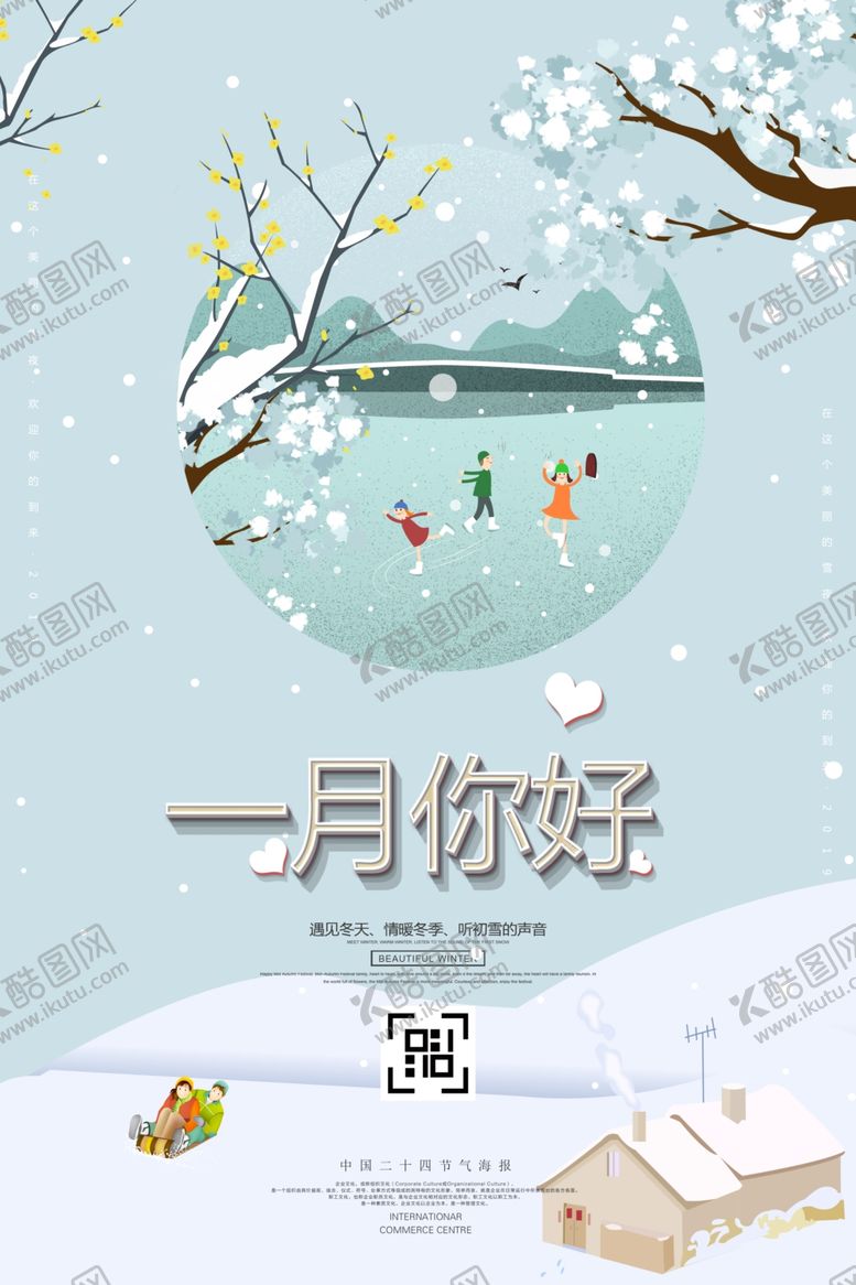 编号：64814405180225067416【酷图网】源文件下载-十一月你好