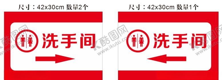 编号：52763605132004448993【酷图网】源文件下载-盈浩洗手间指示