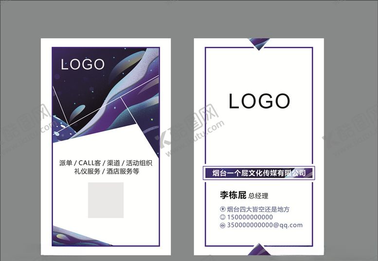 编号：83816407131228338984【酷图网】源文件下载-蓝色商务名片