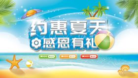 夏季促销约惠夏天游泳海报