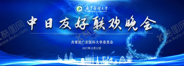 编号：79708709281034544739【酷图网】源文件下载-中日友好联欢晚会背景