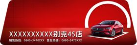 别克车尾贴