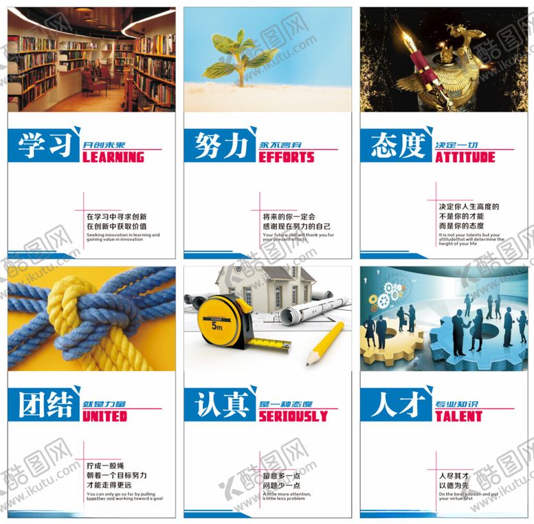 编号：74817406300302225687【酷图网】源文件下载-企业文化海报