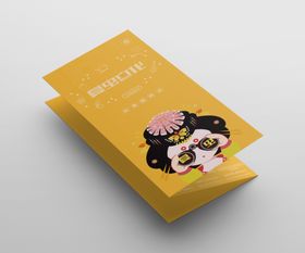 折页展示样机