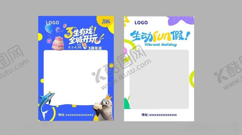 编号：93757006100908079592【酷图网】源文件下载-夏季海报展板