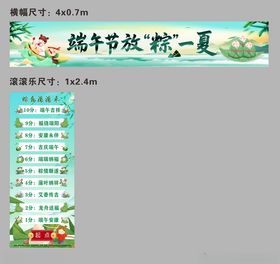 端午节横幅滚滚乐蓝绿色
