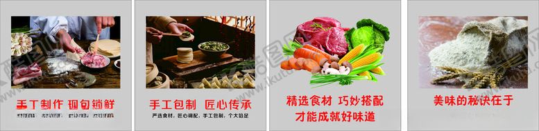 编号：26392309201957086291【酷图网】源文件下载-新鲜食材