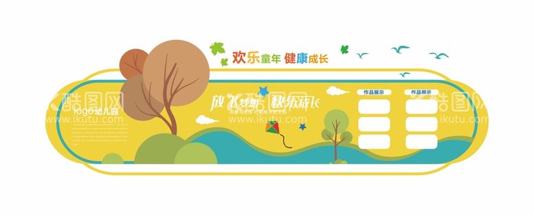 编号：46330610181011296026【酷图网】源文件下载-校园文化墙学校幼儿园文化墙