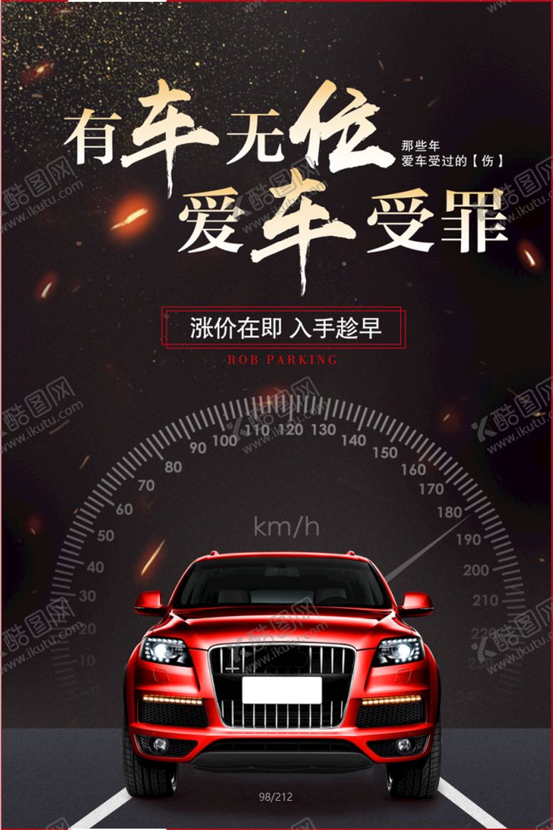编号：94762509181958175321【酷图网】源文件下载-汽车保养海报图片