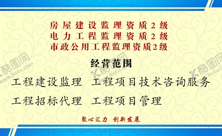 编号：31830809200019332906【酷图网】源文件下载-名片监理公司