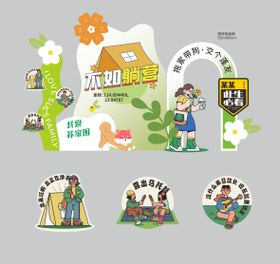 网红打卡点美陈露营路标指示牌