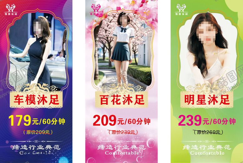 编号：46595002250714028465【酷图网】源文件下载-会所展架