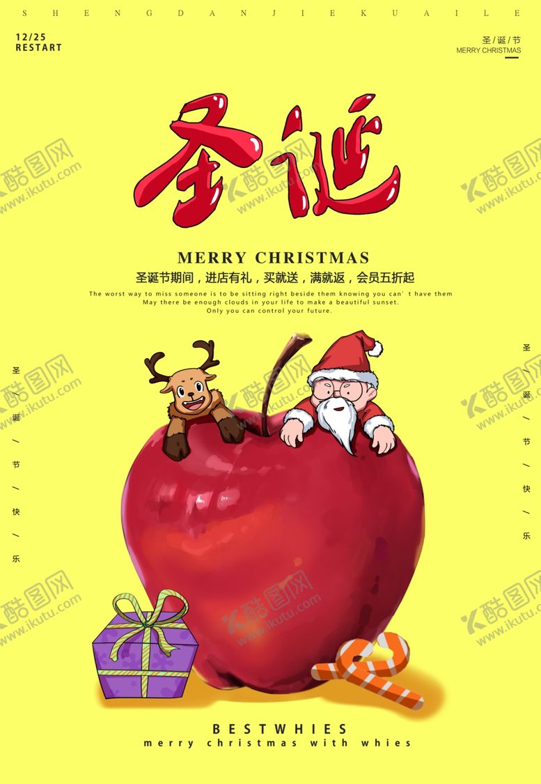 编号：86679107042350155640【酷图网】源文件下载-圣诞节苹果