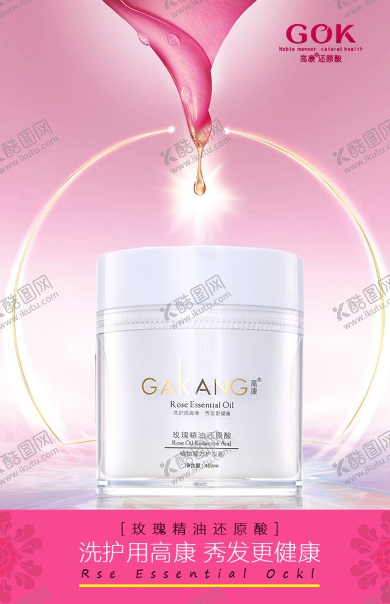 编号：73168510061844061518【酷图网】源文件下载-微商化妆品海报