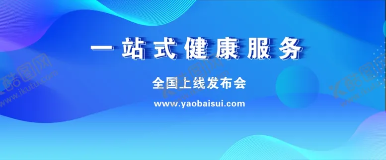 编号：96722906260113448347【酷图网】源文件下载-蓝色背景