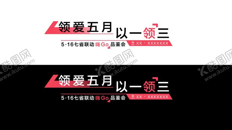 编号：61749807071132562432【酷图网】源文件下载-领克汽车五月