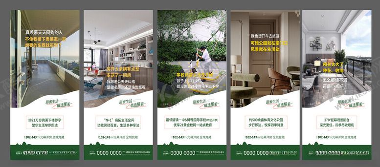 编号：94384201290946288363【酷图网】源文件下载-地产配套