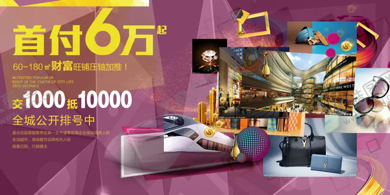 编号：75521506152349157500【酷图网】源文件下载-房地产海报