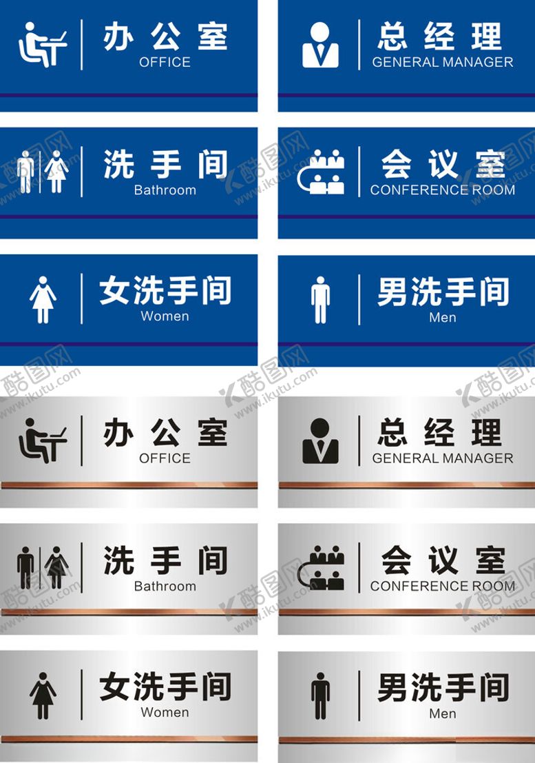 编号：40962505241422288565【酷图网】源文件下载-公司门牌