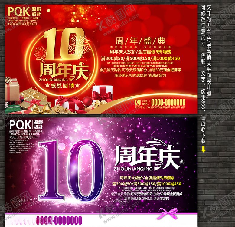 编号：85259409131222032407【酷图网】源文件下载-10周年