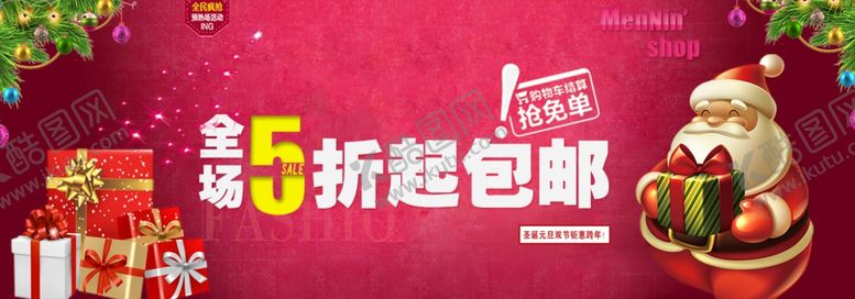 编号：90036805032248128889【酷图网】源文件下载-圣诞节