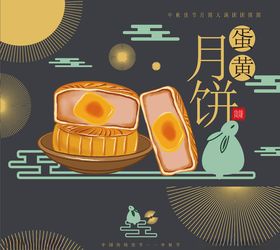 月饼包装
