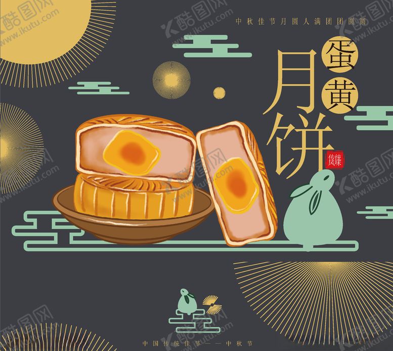 编号：19774910272208358756【酷图网】源文件下载-月饼包装