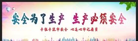 安全施工