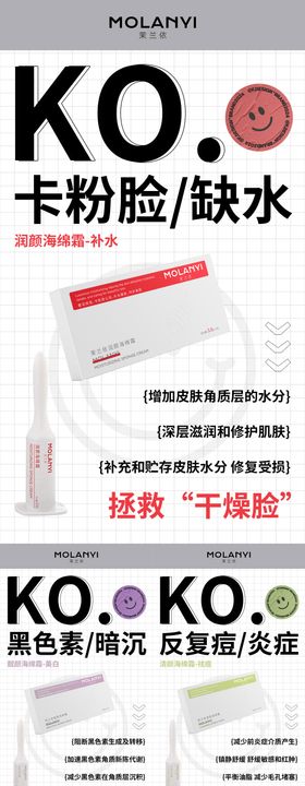 医美水光产品海报口服饮品高级感海报