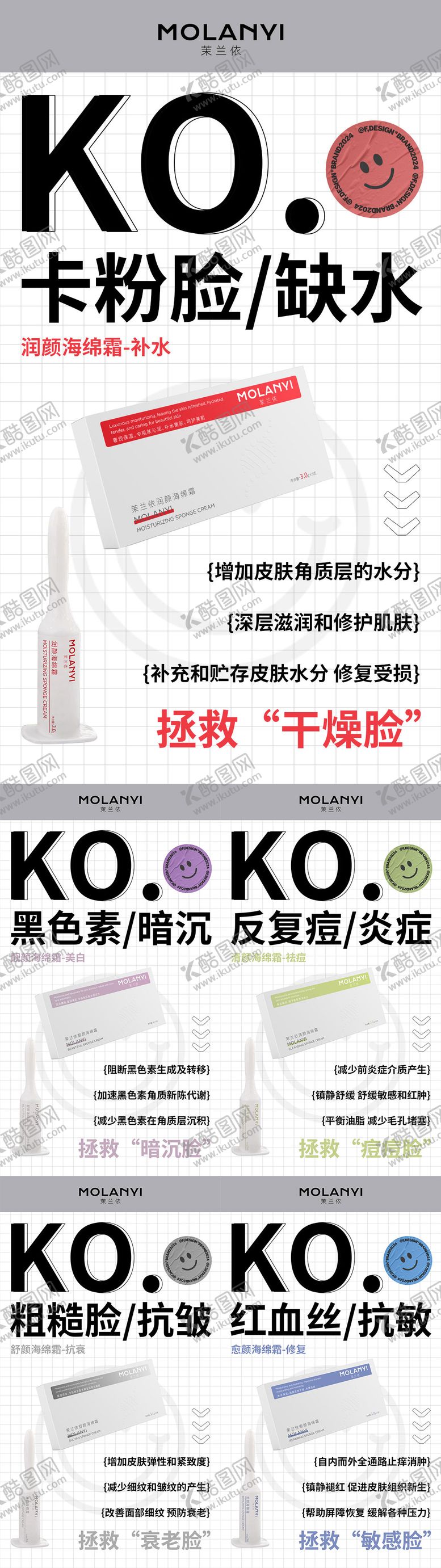 编号：43158012081747311984【酷图网】源文件下载-医美水光产品海报口服饮品高级感海报