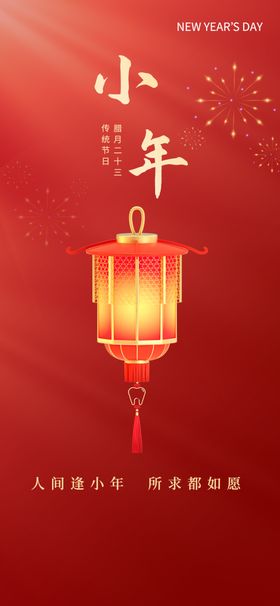 小年海报