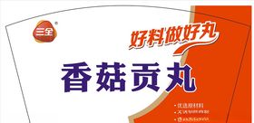 异型标签三全