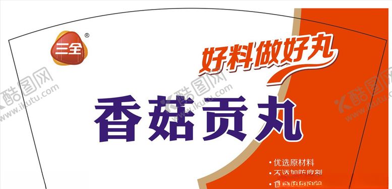 编号：62053710250909484469【酷图网】源文件下载-异型标签三全