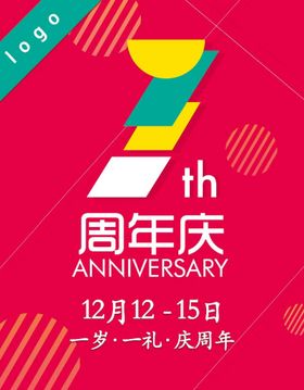 编号：54021609240958144618【酷图网】源文件下载-BMW周年背景板 