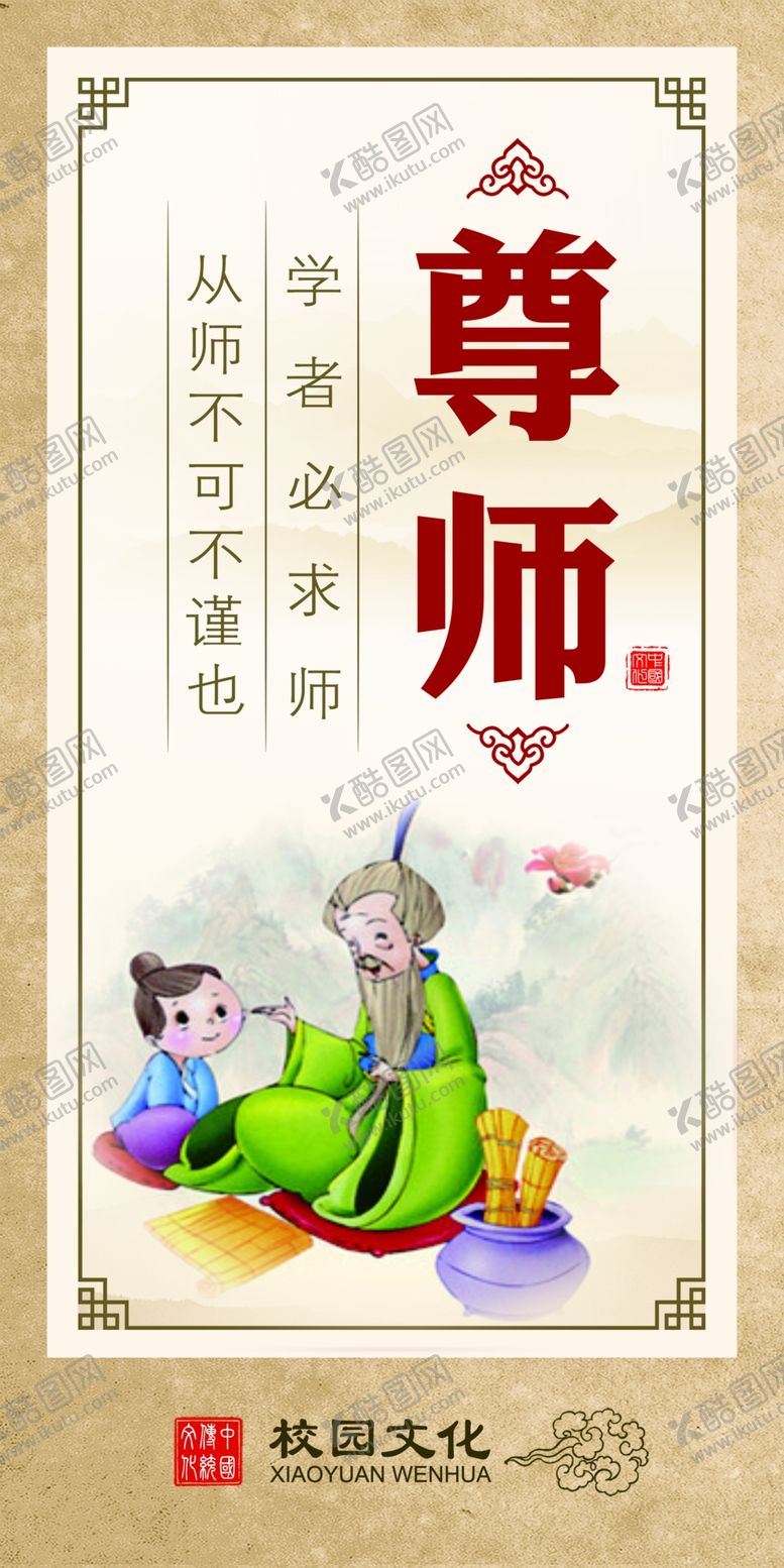 编号：60713710131621421930【酷图网】源文件下载-学校标语