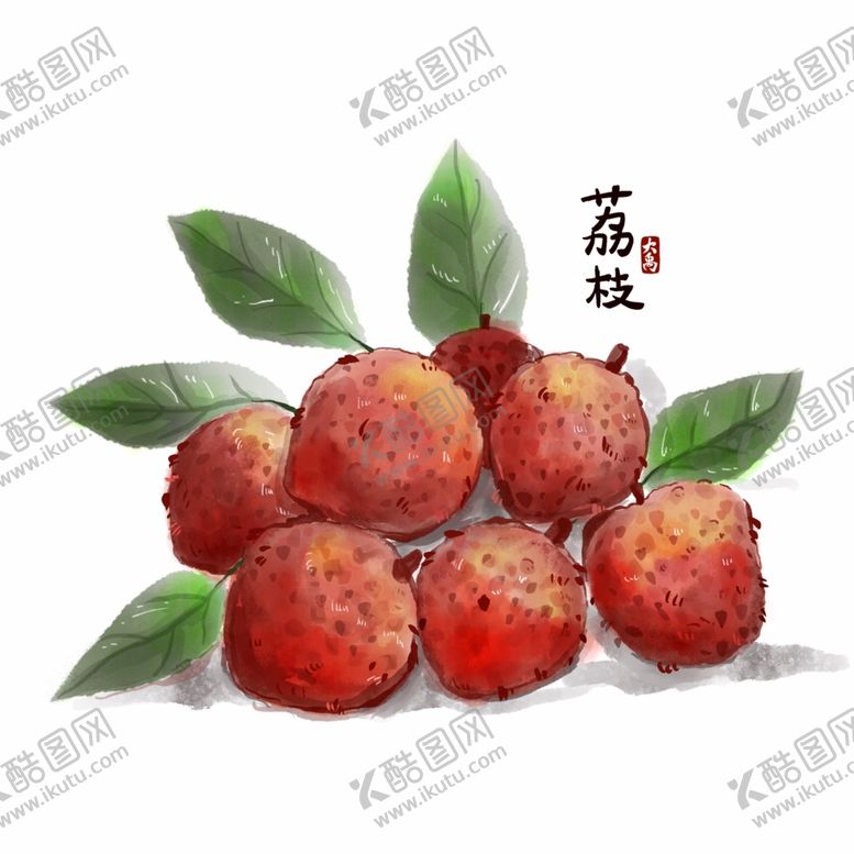 编号：37072802070137192294【酷图网】源文件下载-荔枝插画
