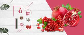 水果banner