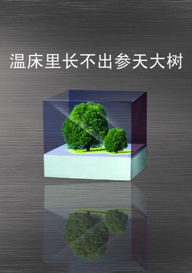 企业文化展板梦想标语制度