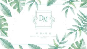 小清新婚礼背景