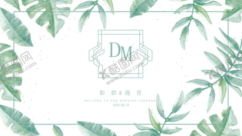 编号：47345305160048465224【酷图网】源文件下载-小清新婚礼背景