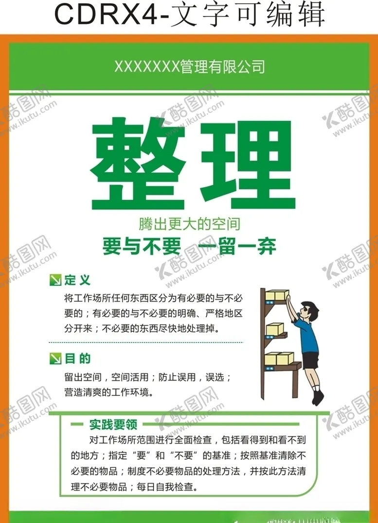 编号：46039705092351155838【酷图网】源文件下载-3定5s整理