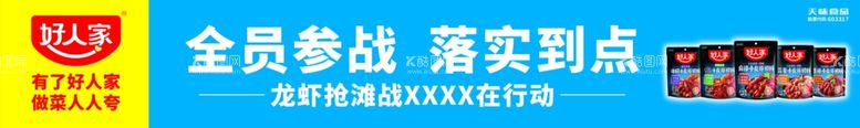 编号：41465012192137251465【酷图网】源文件下载-广告条幅